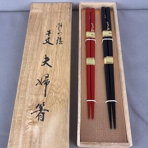 Wajima Nuri 21-23cm Ox Motif Japanese Lacquer Couples Chopsticks w/ Box